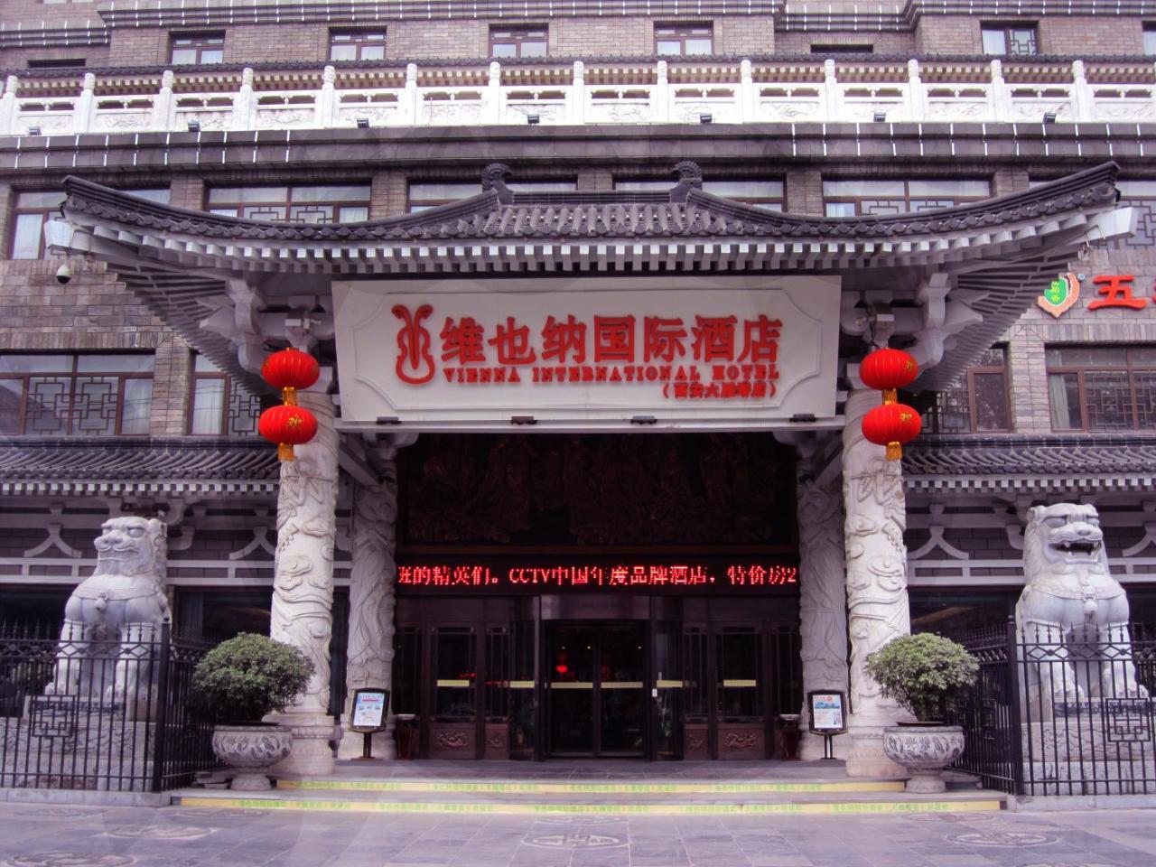 Vienna International Hotel Xi'an Dayan Tower Esterno foto